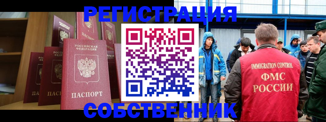 прописка для кредита в Орехово-Зуево