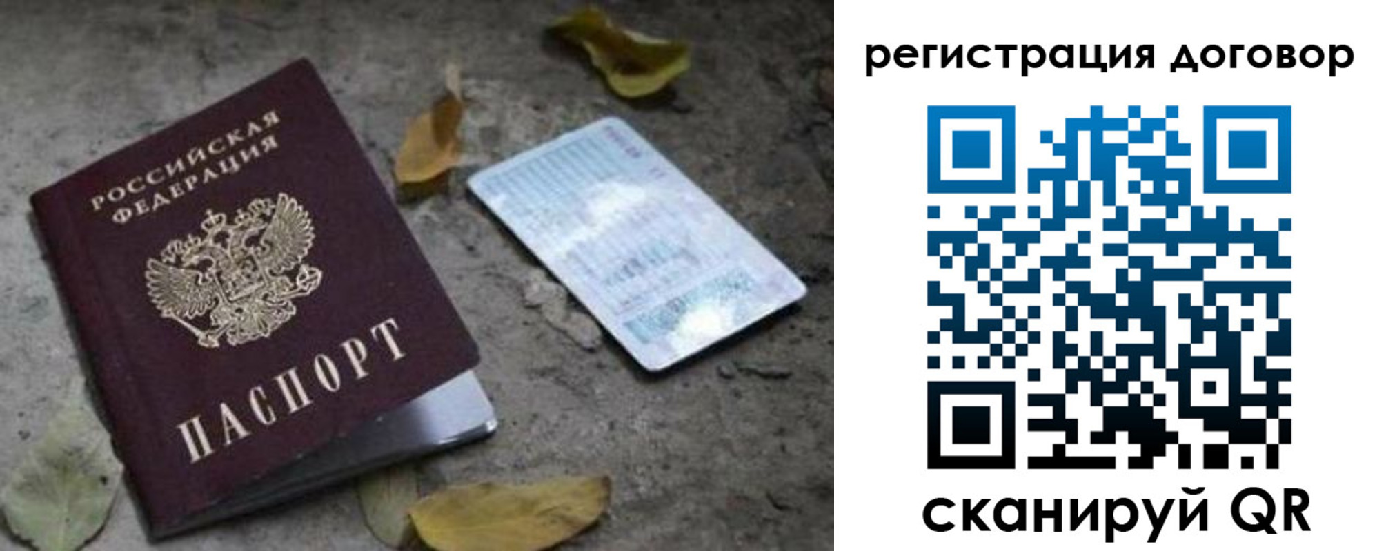 прописка в квартире в Орехово-Зуево