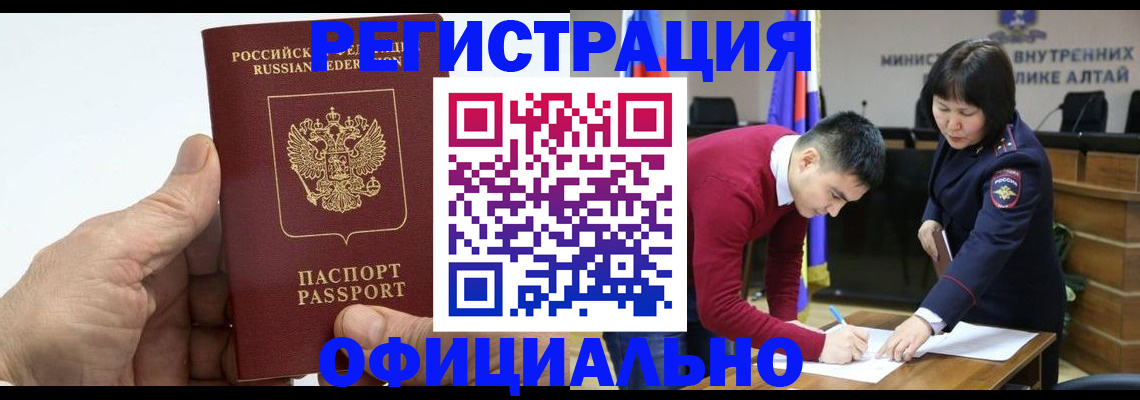 прописка для работы в Орехово-Зуево