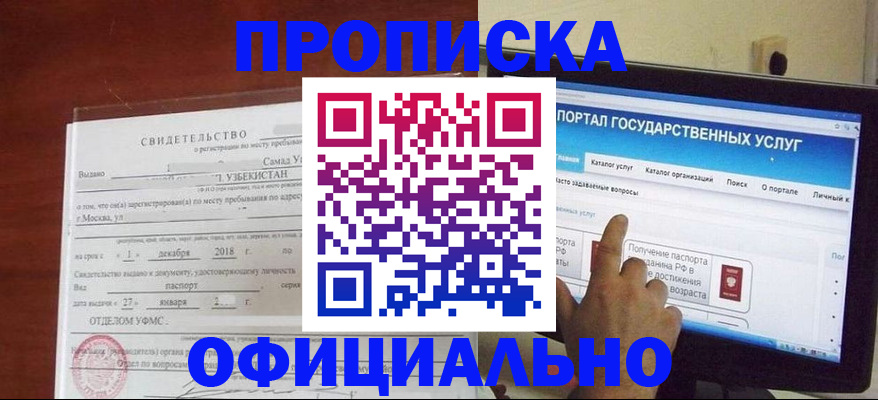 найти адрес прописки в Орехово-Зуево