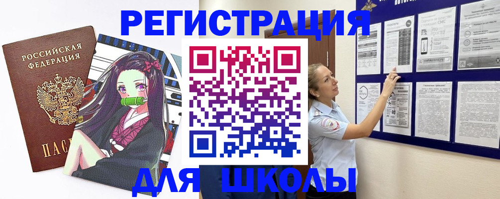 регистрация для дет. сада в Орехово-Зуево